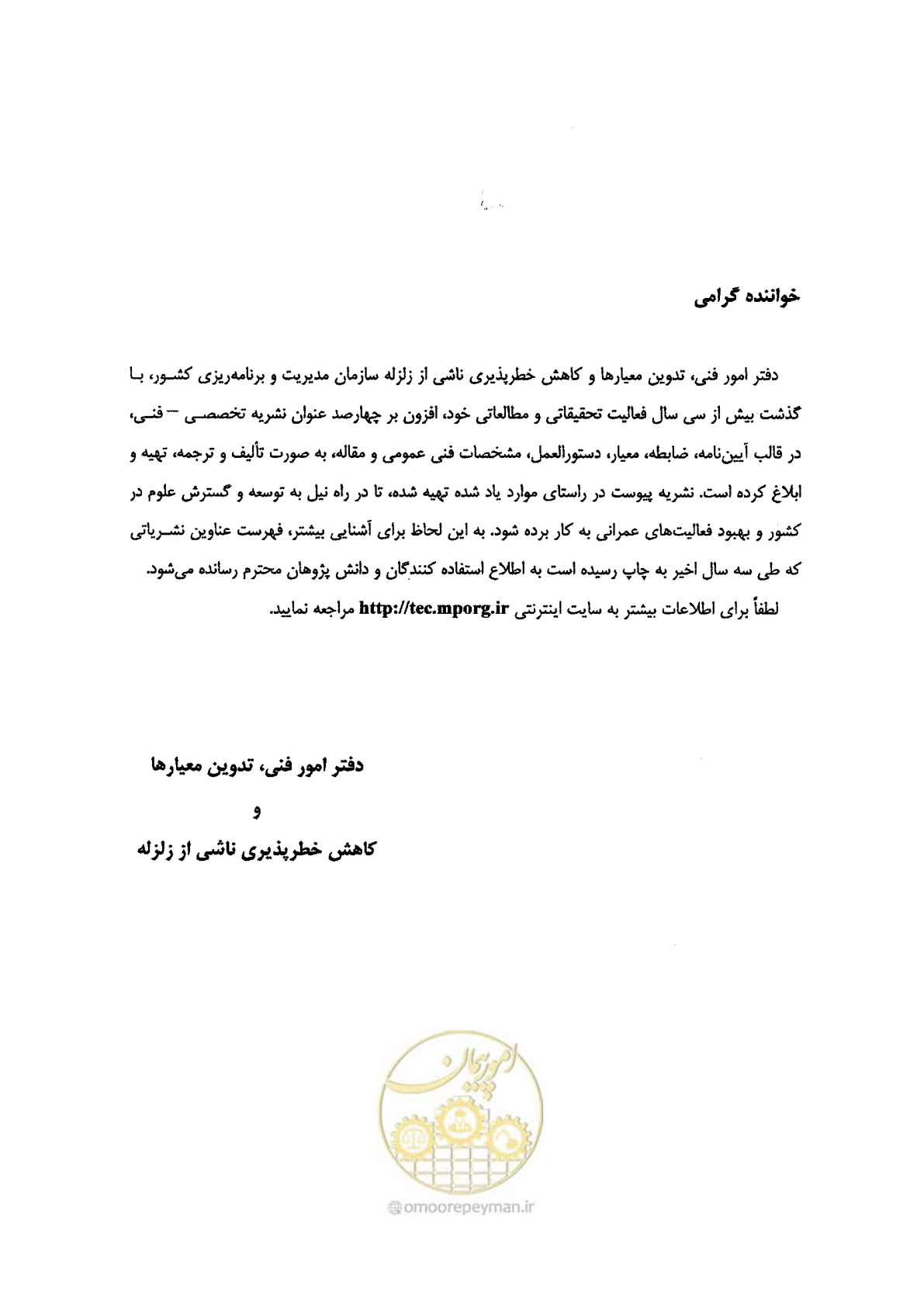 صفحه 171 از 178