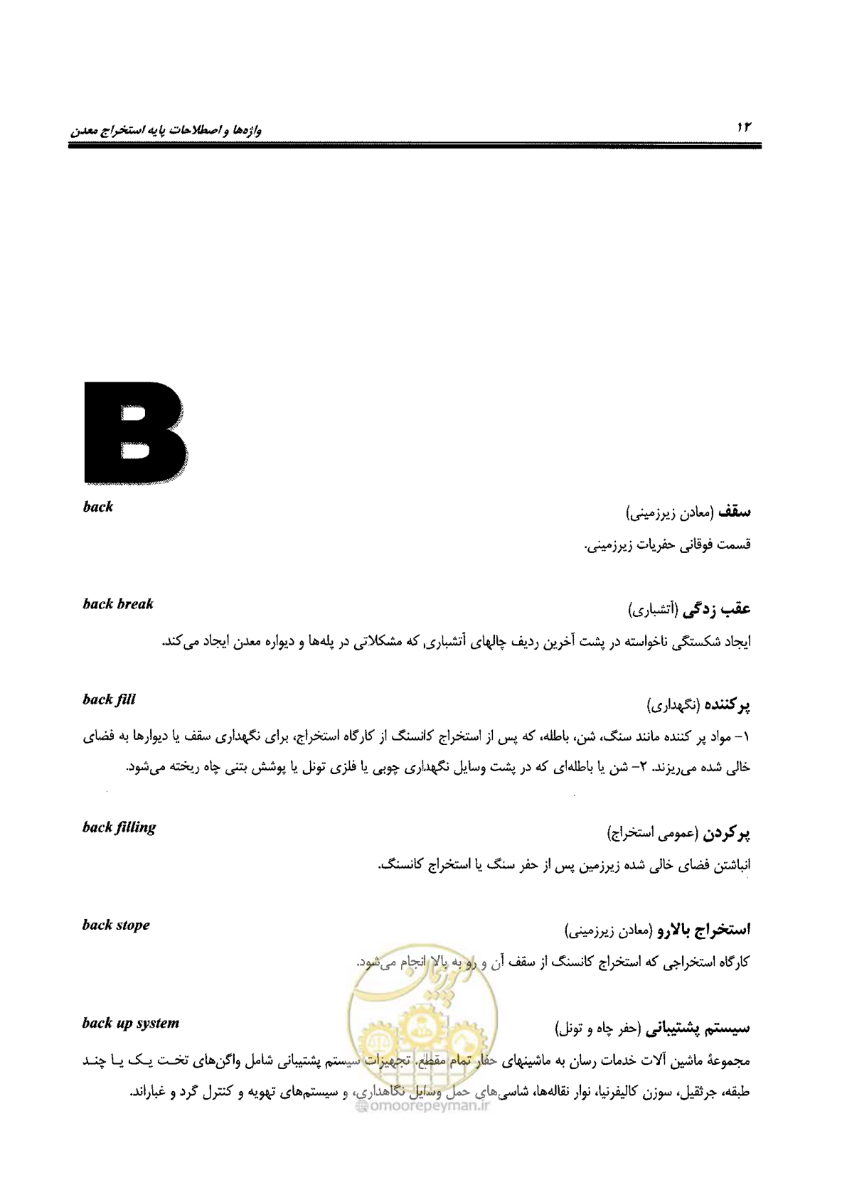 صفحه 18 از 178