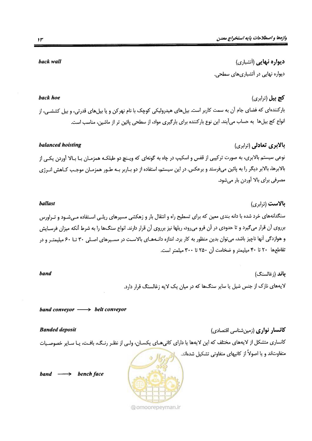 صفحه 19 از 178