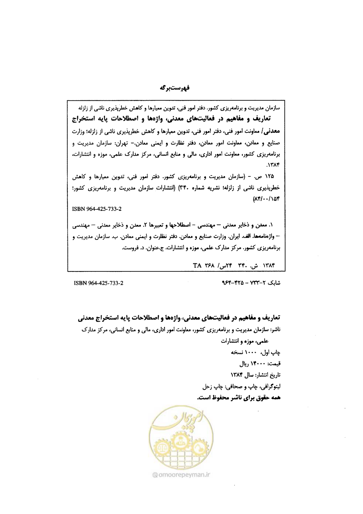 صفحه 2 از 178