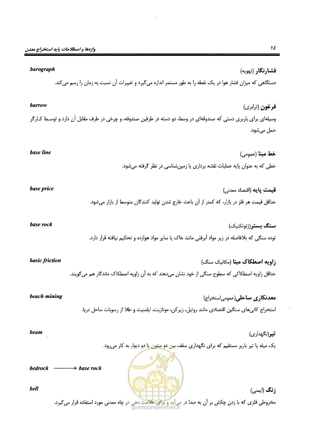 صفحه 20 از 178