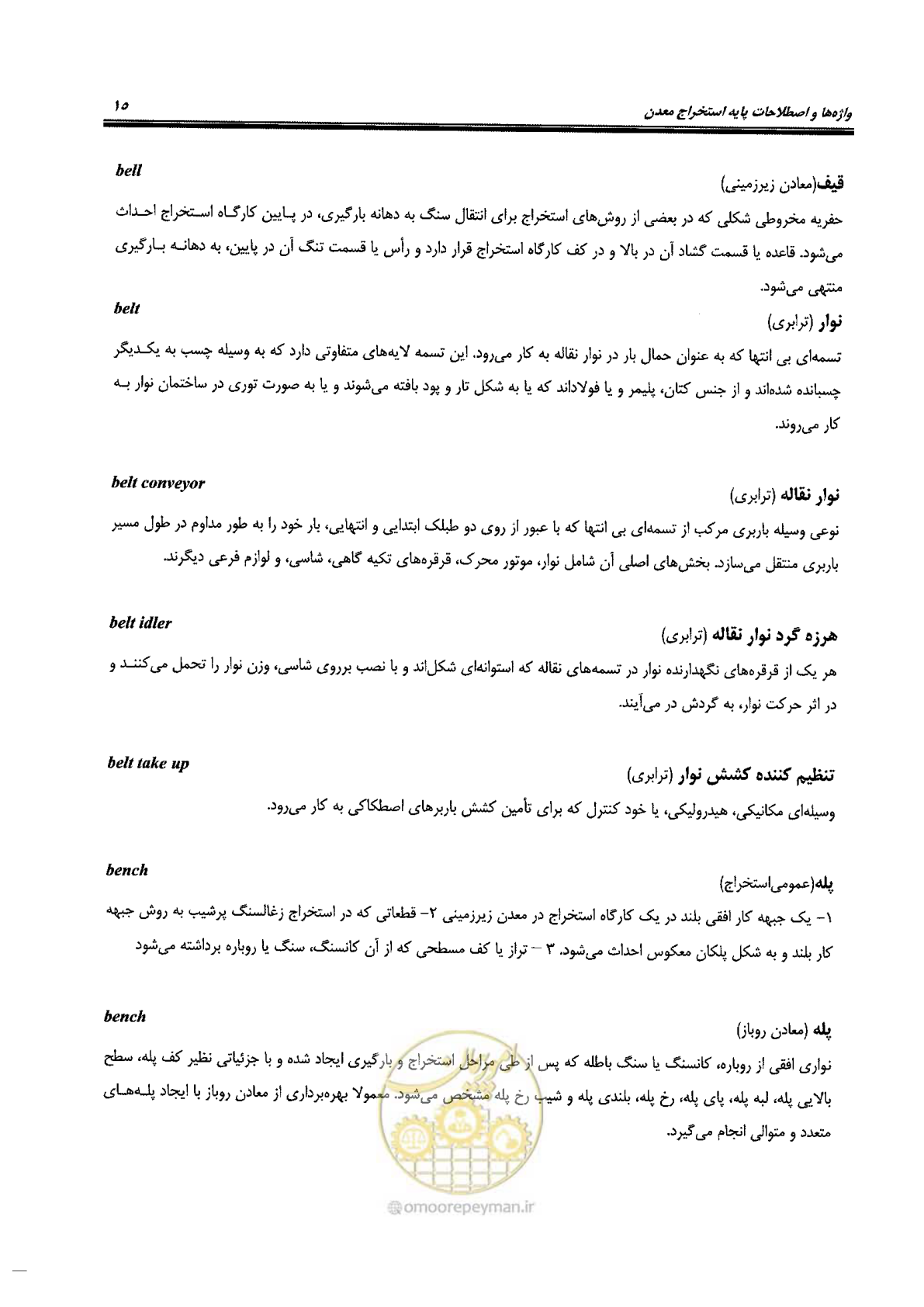 صفحه 21 از 178