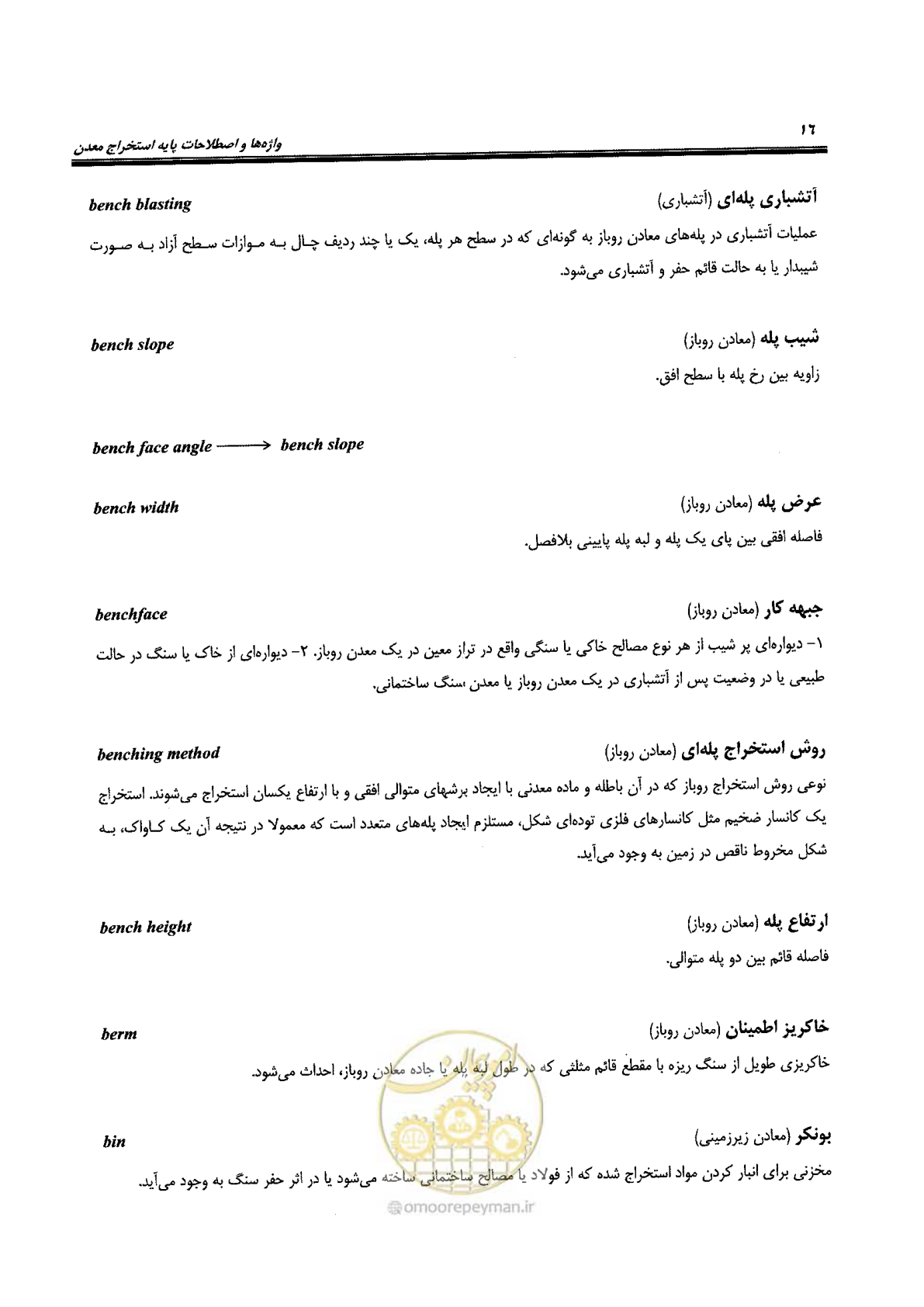 صفحه 22 از 178