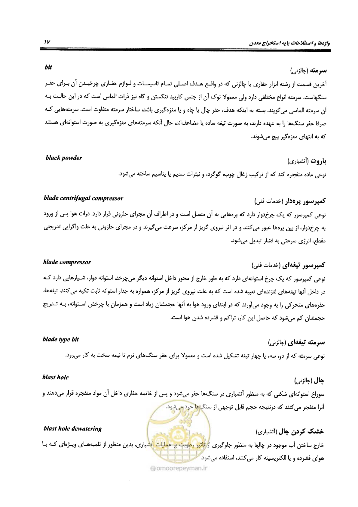 صفحه 23 از 178