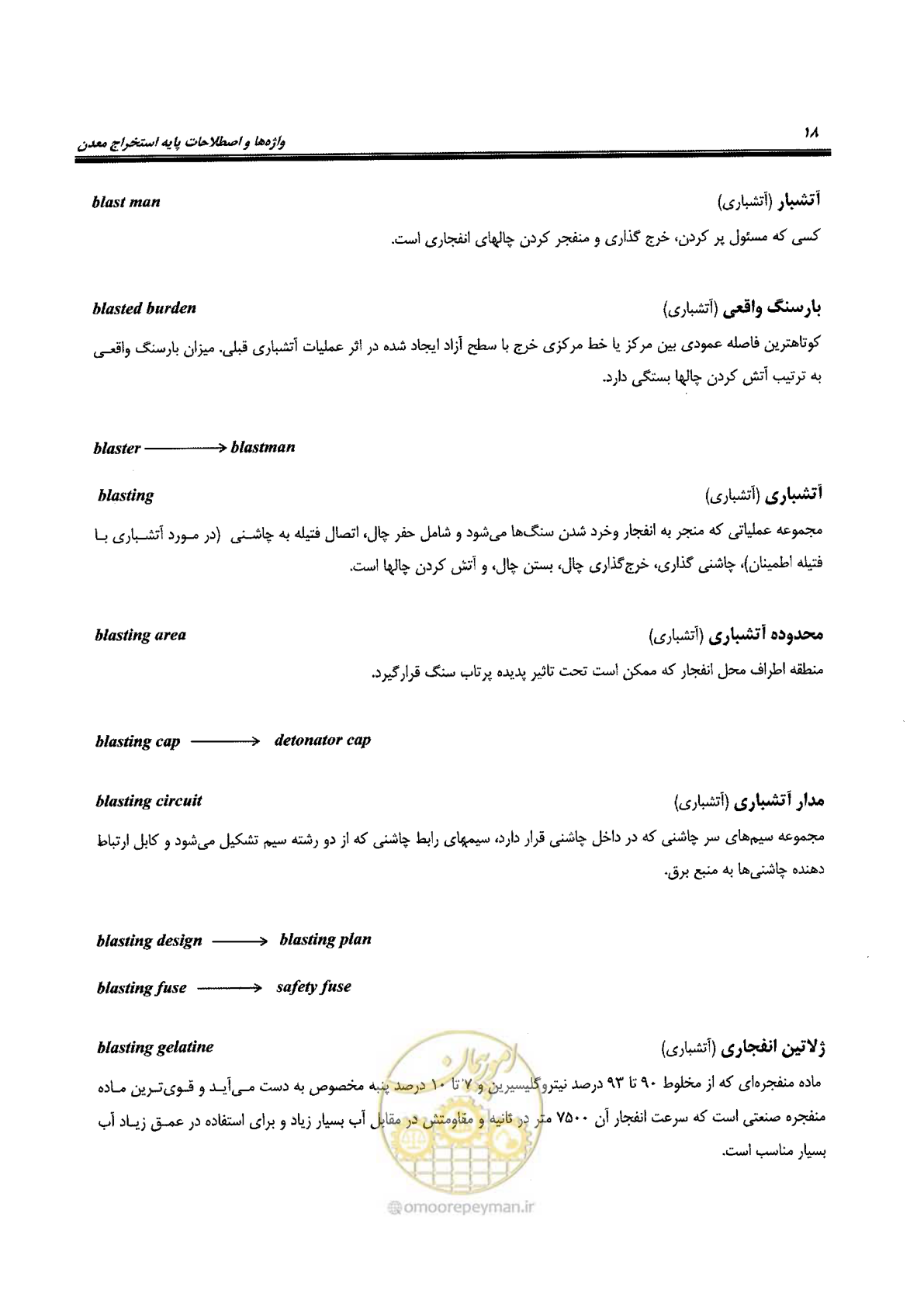 صفحه 24 از 178