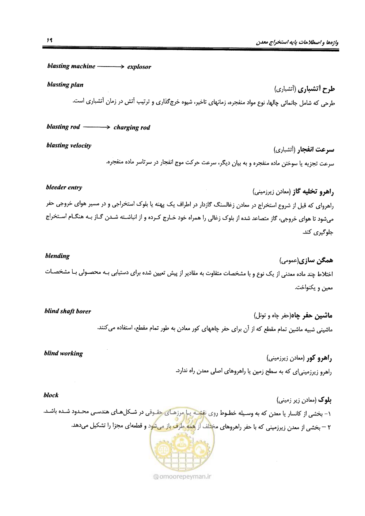 صفحه 25 از 178