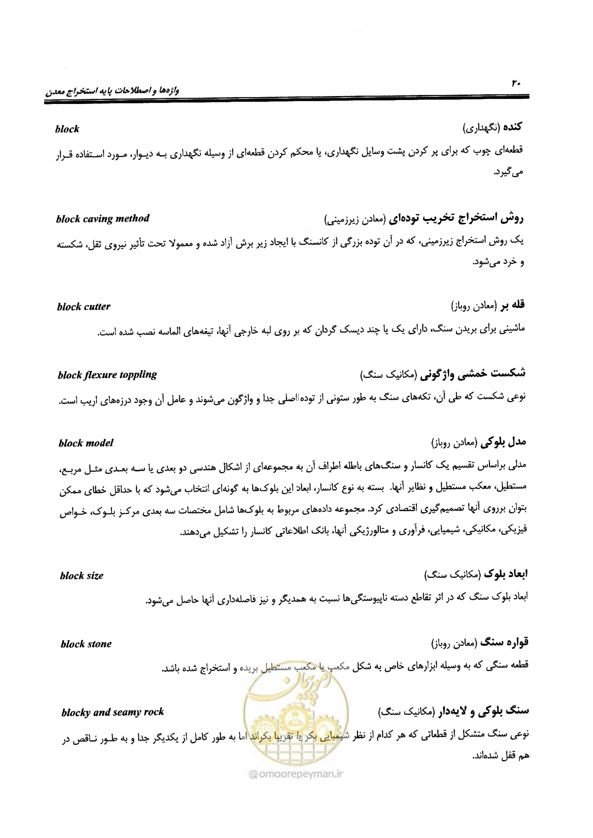صفحه 26 از 178