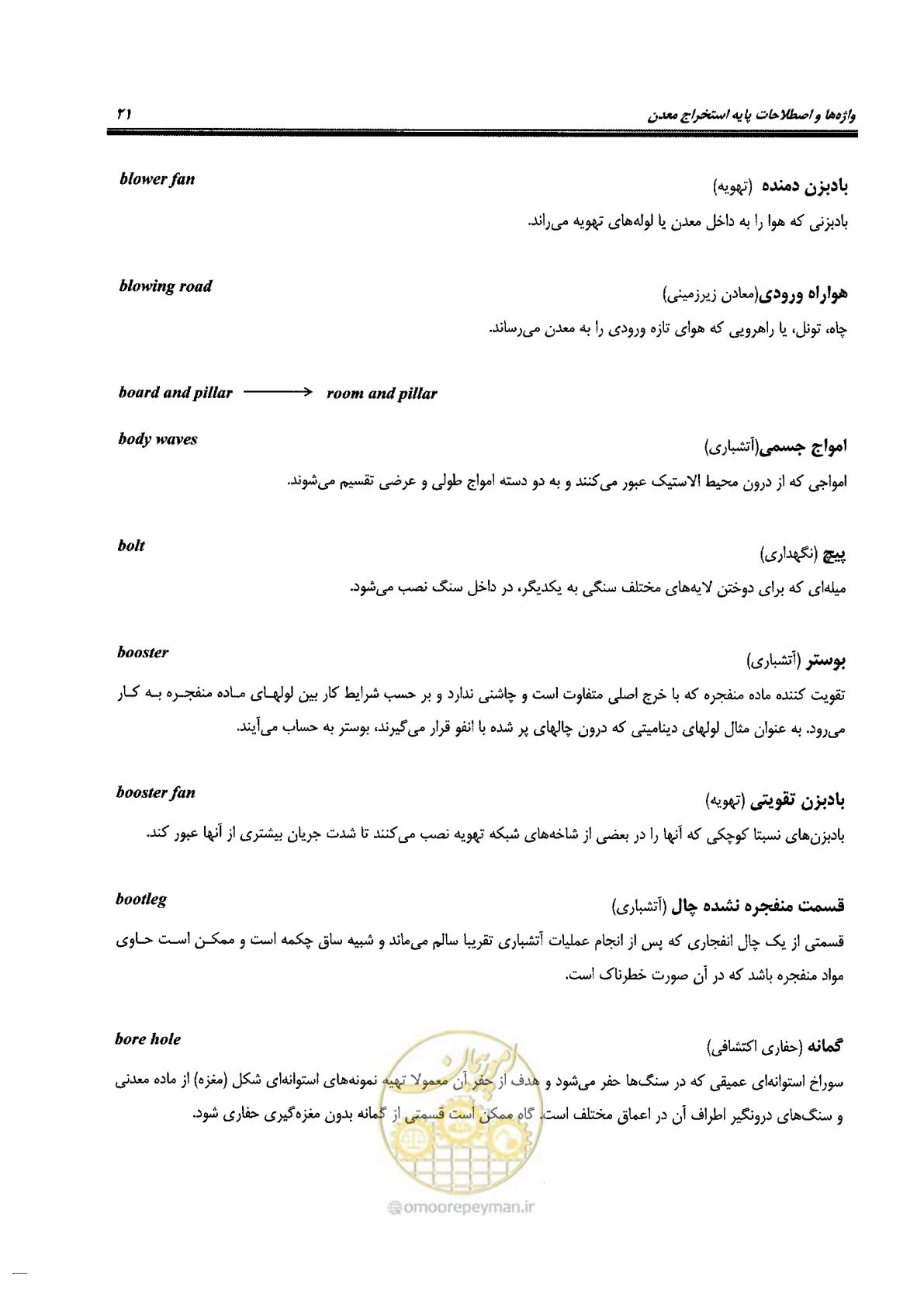 صفحه 27 از 178