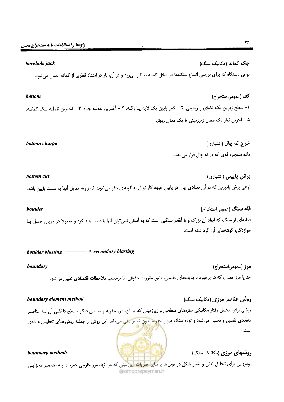 صفحه 28 از 178