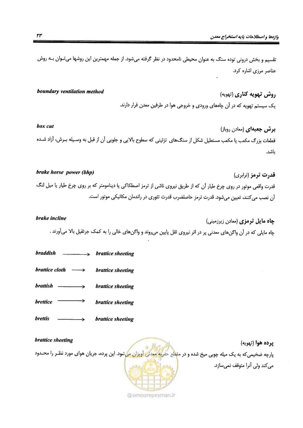 صفحه 29 از 178