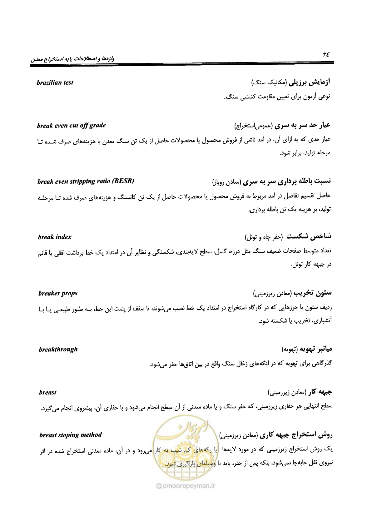 صفحه 30 از 178