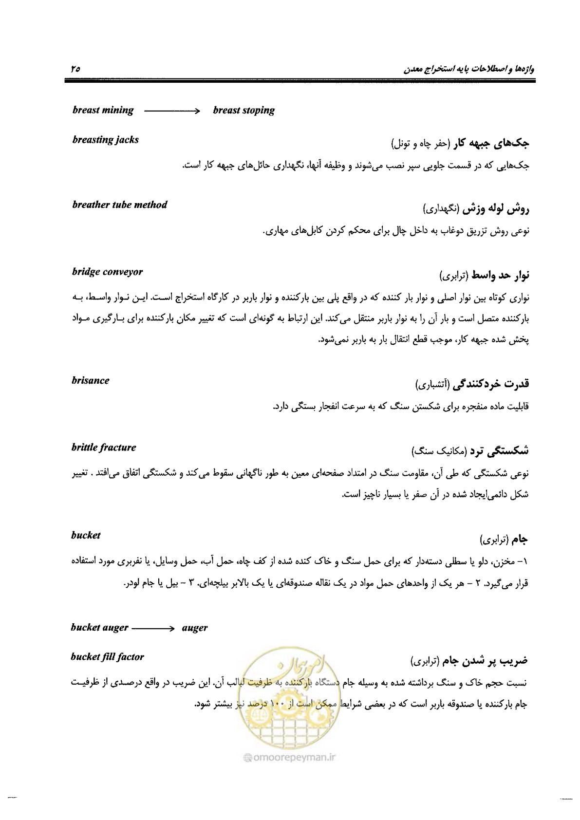 صفحه 31 از 178
