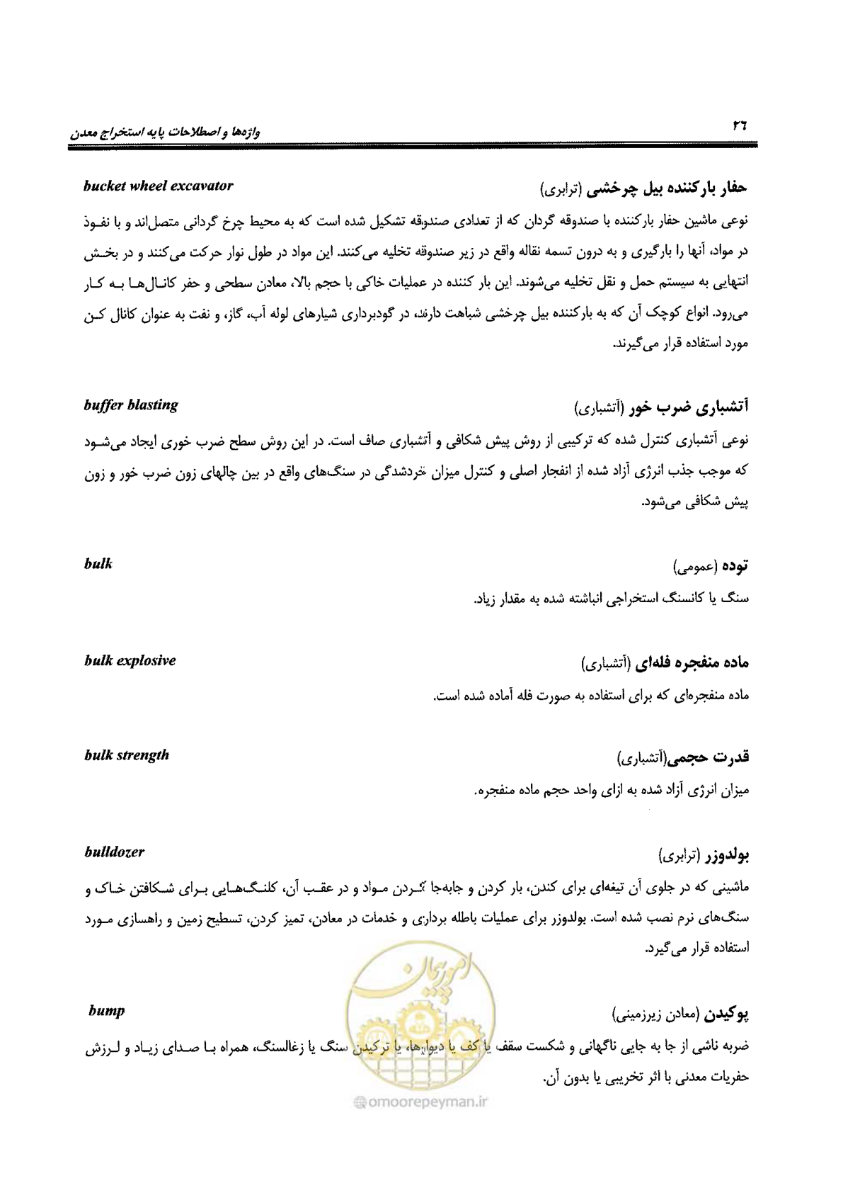 صفحه 32 از 178