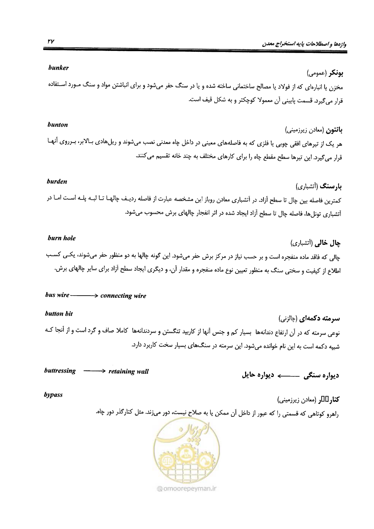صفحه 33 از 178