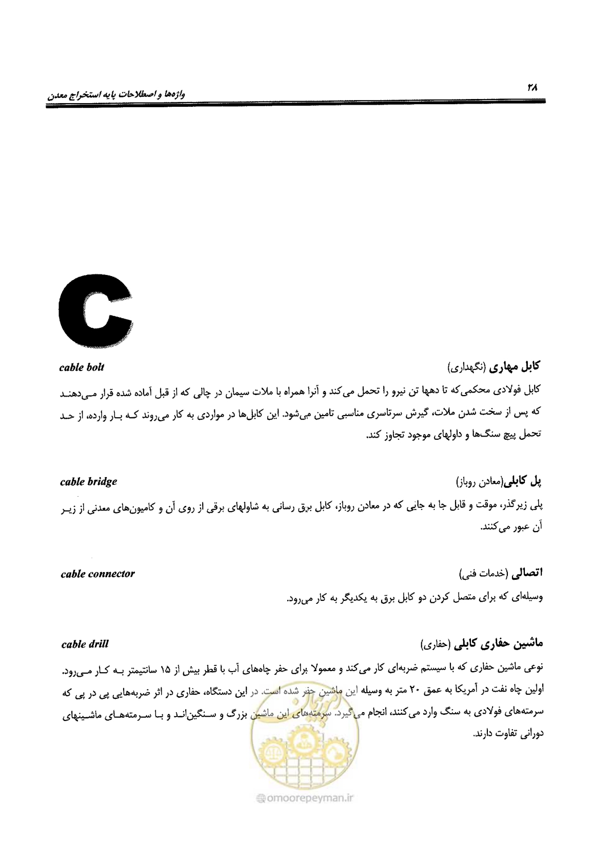 صفحه 34 از 178