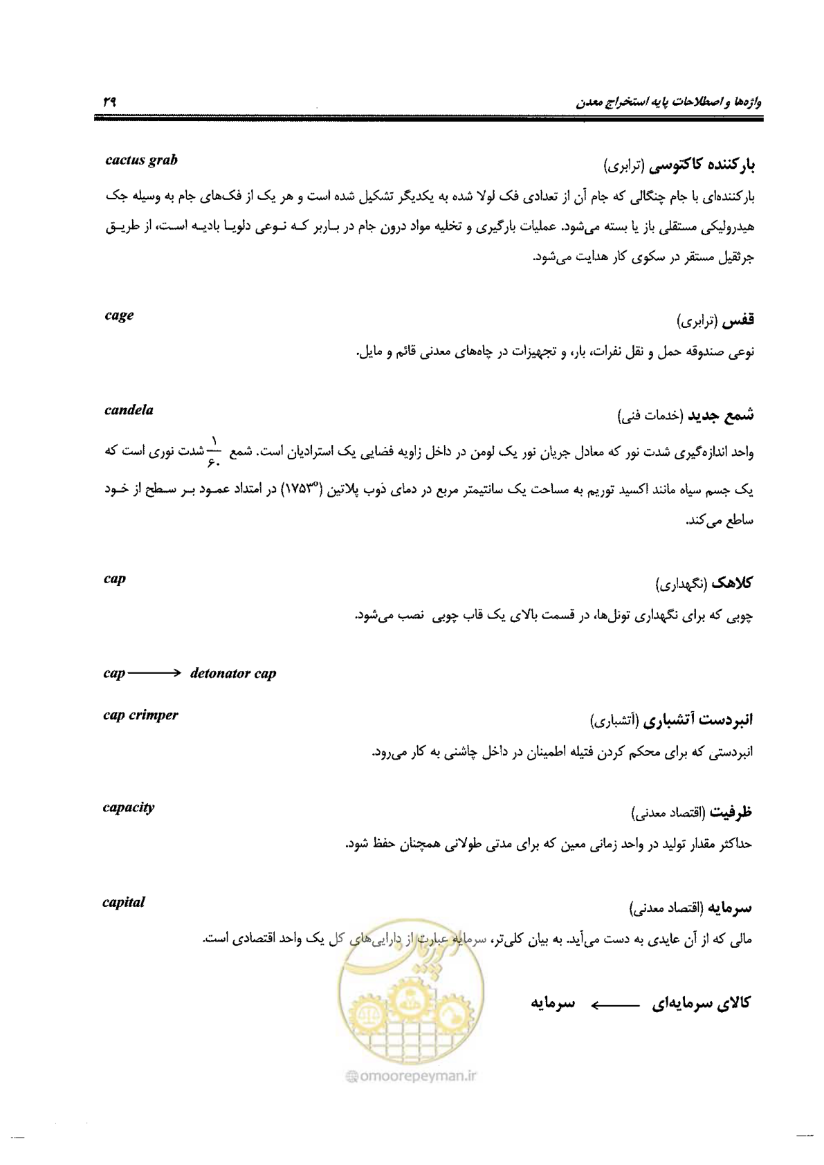 صفحه 35 از 178