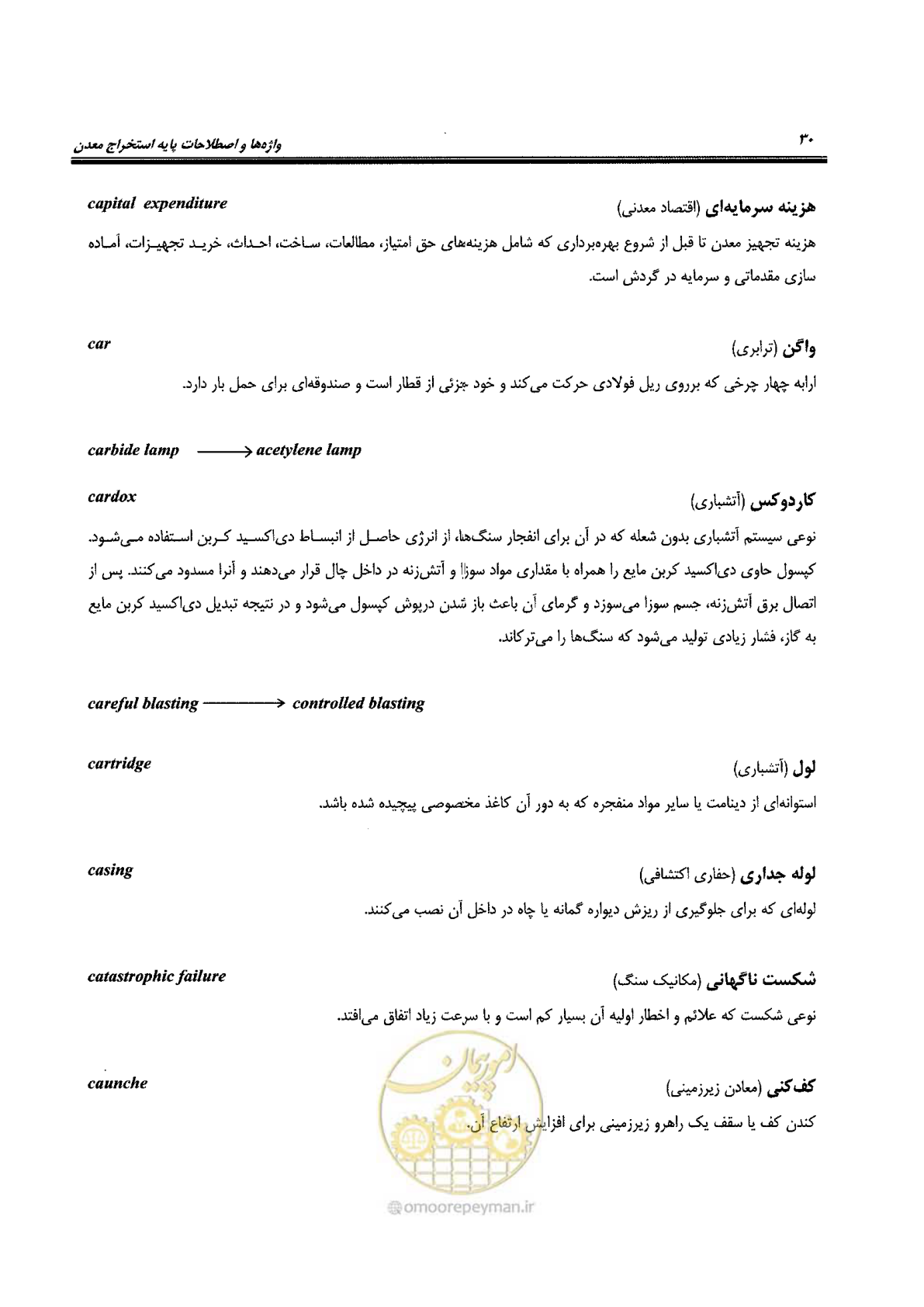 صفحه 36 از 178