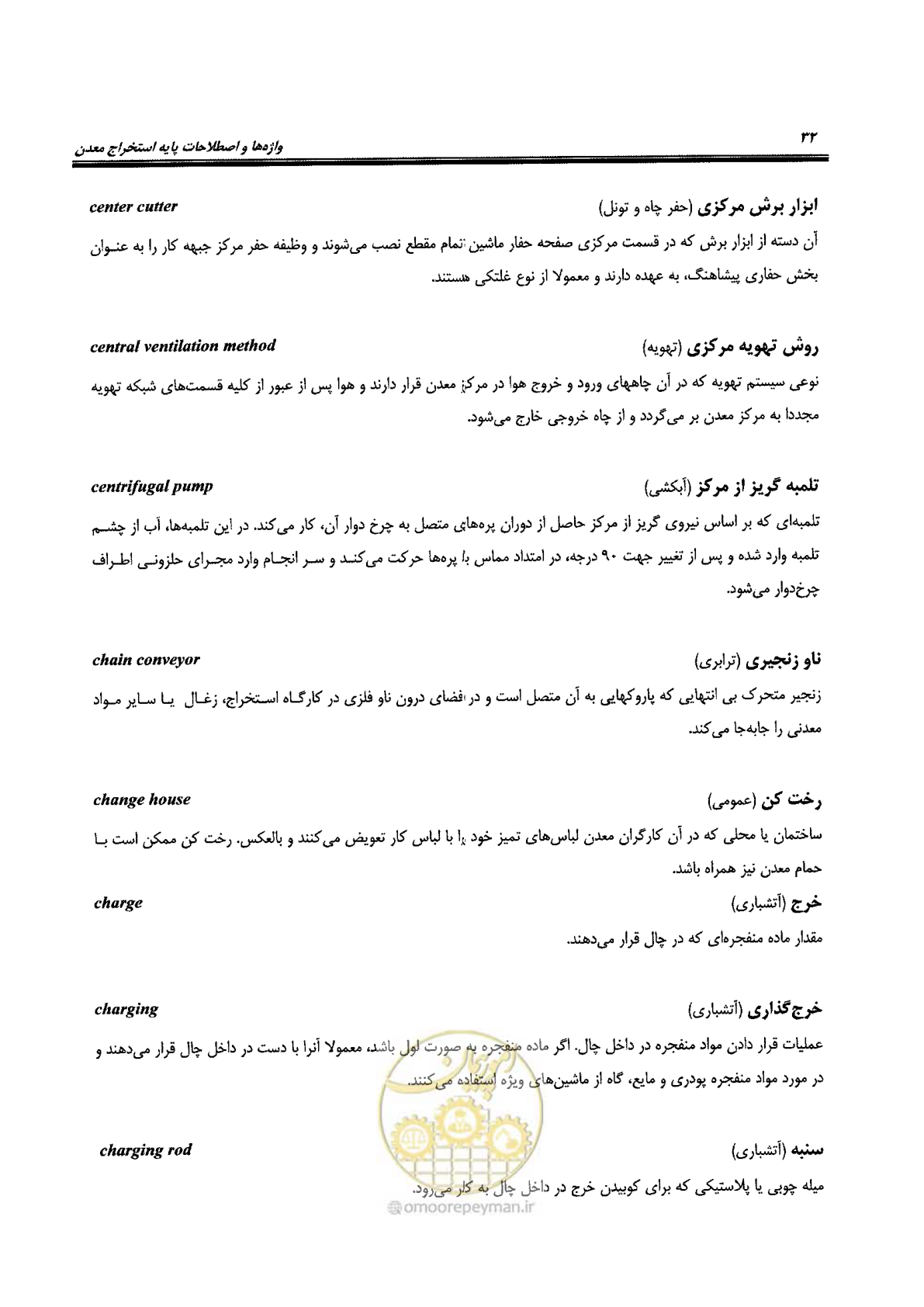 صفحه 38 از 178