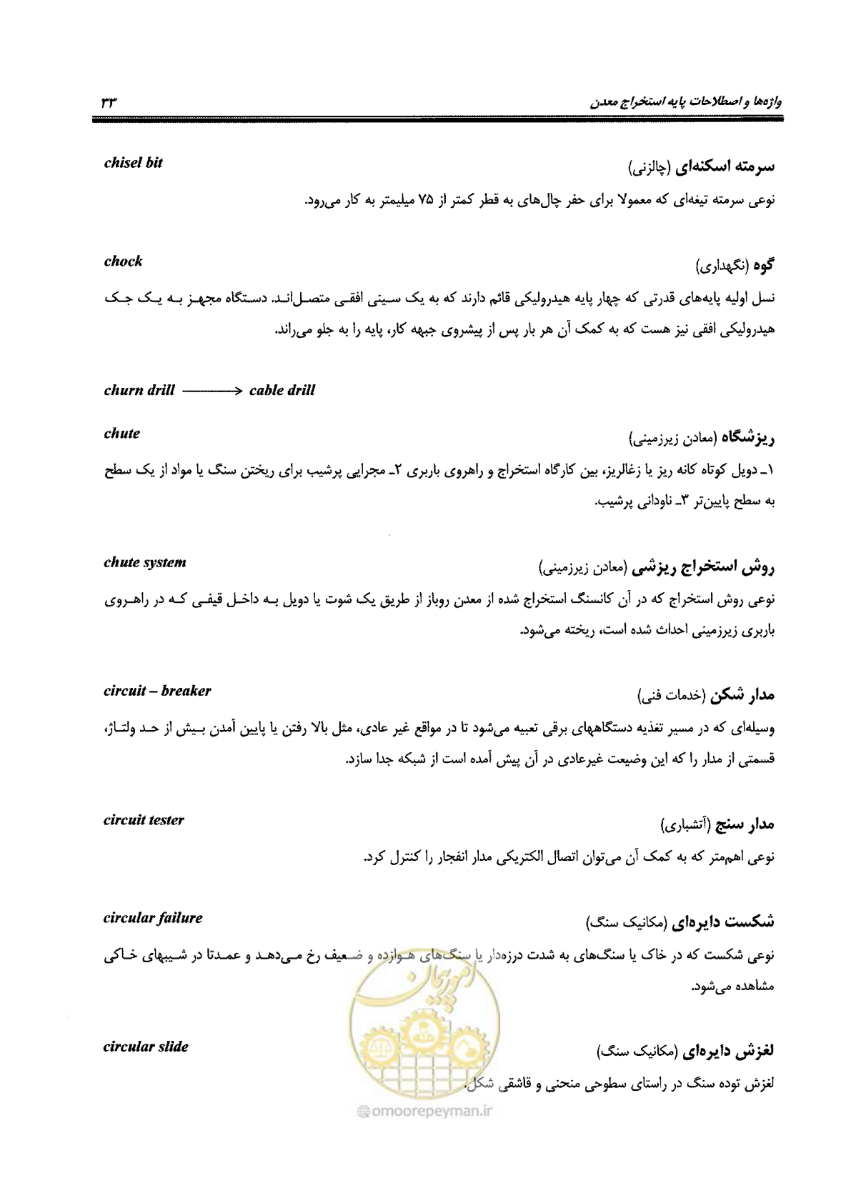 صفحه 39 از 178