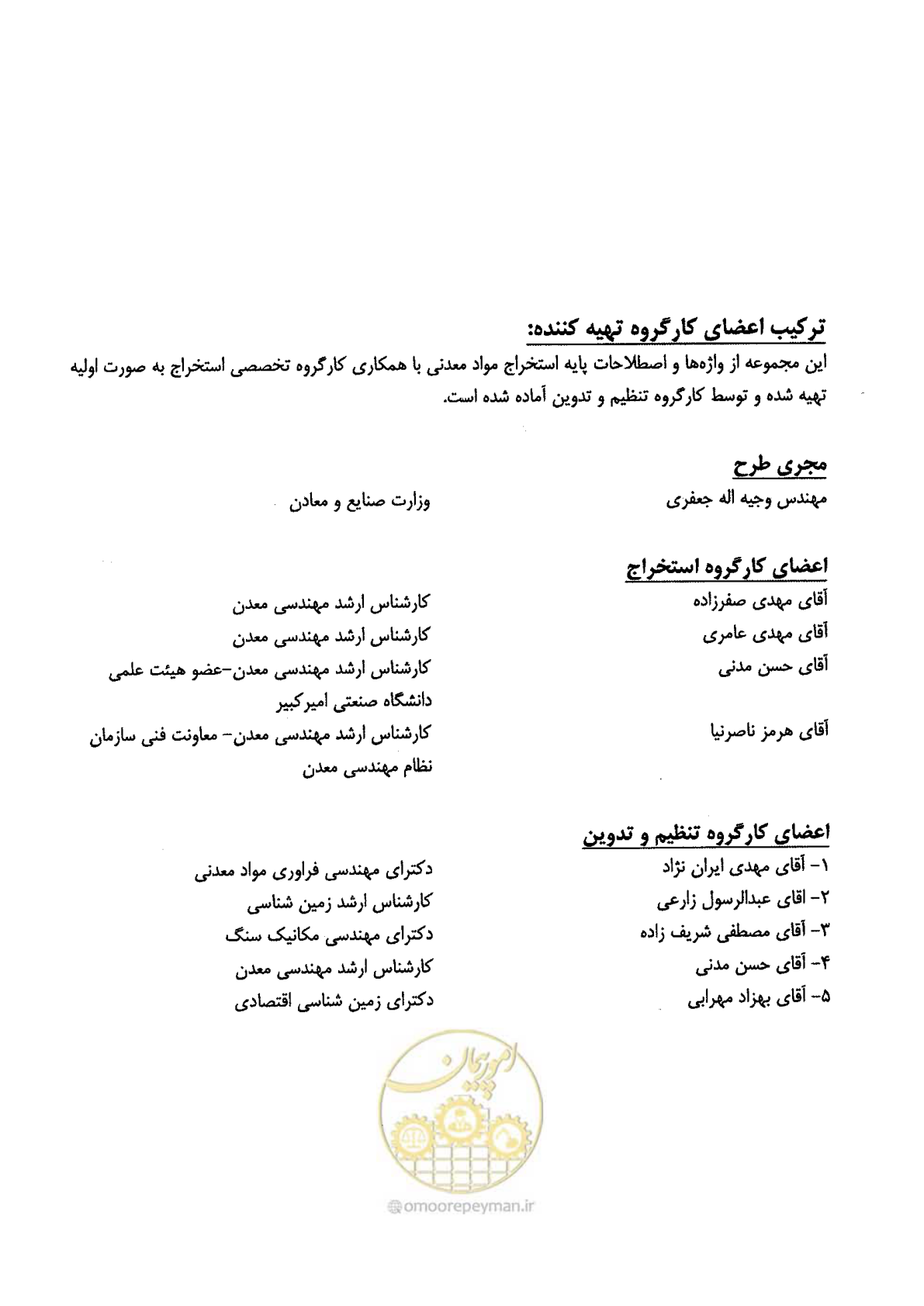 صفحه 4 از 178