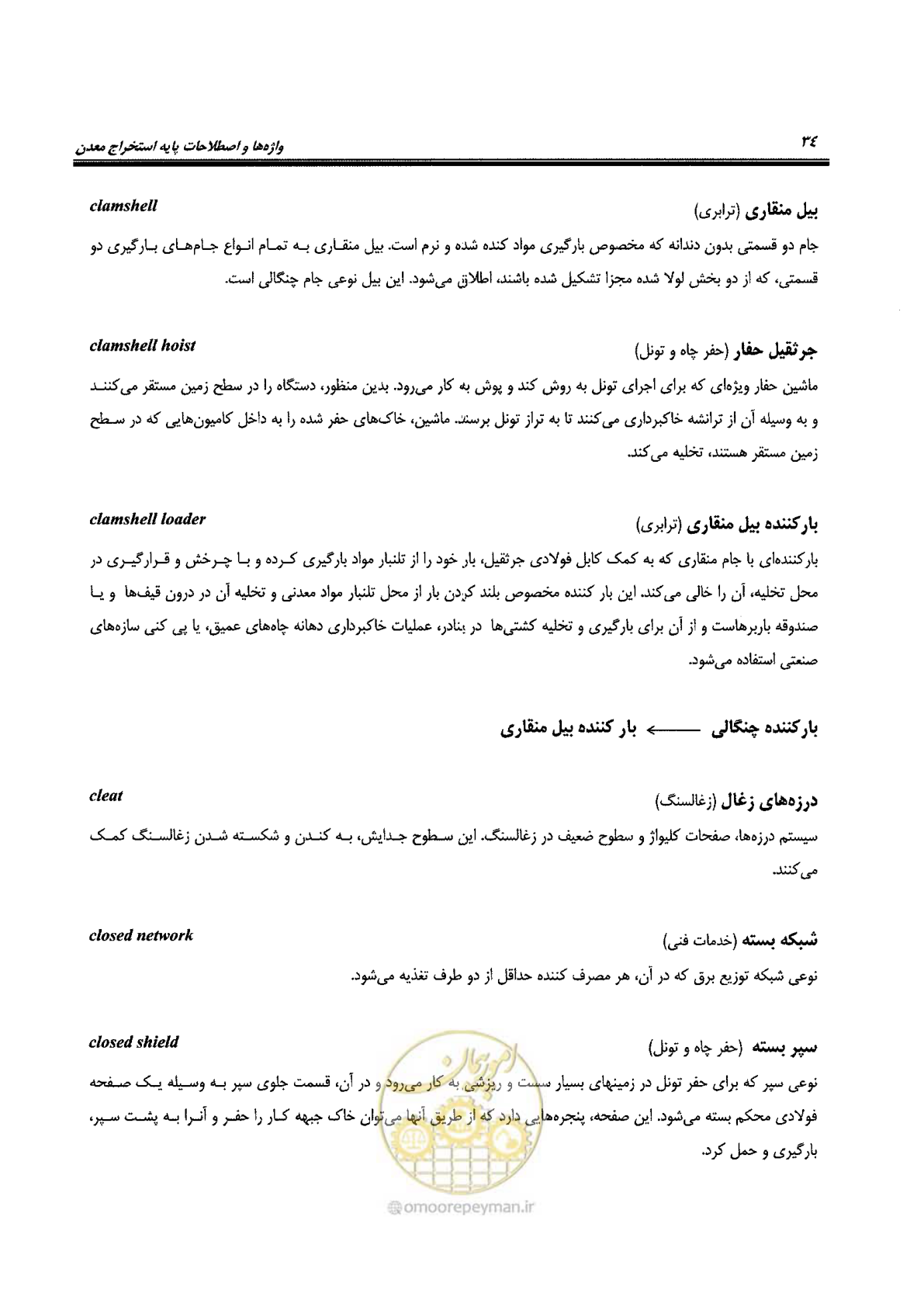 صفحه 40 از 178