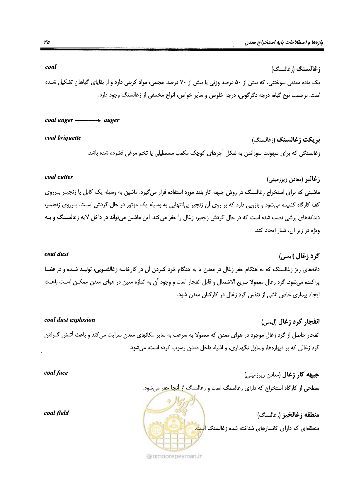 صفحه 41 از 178