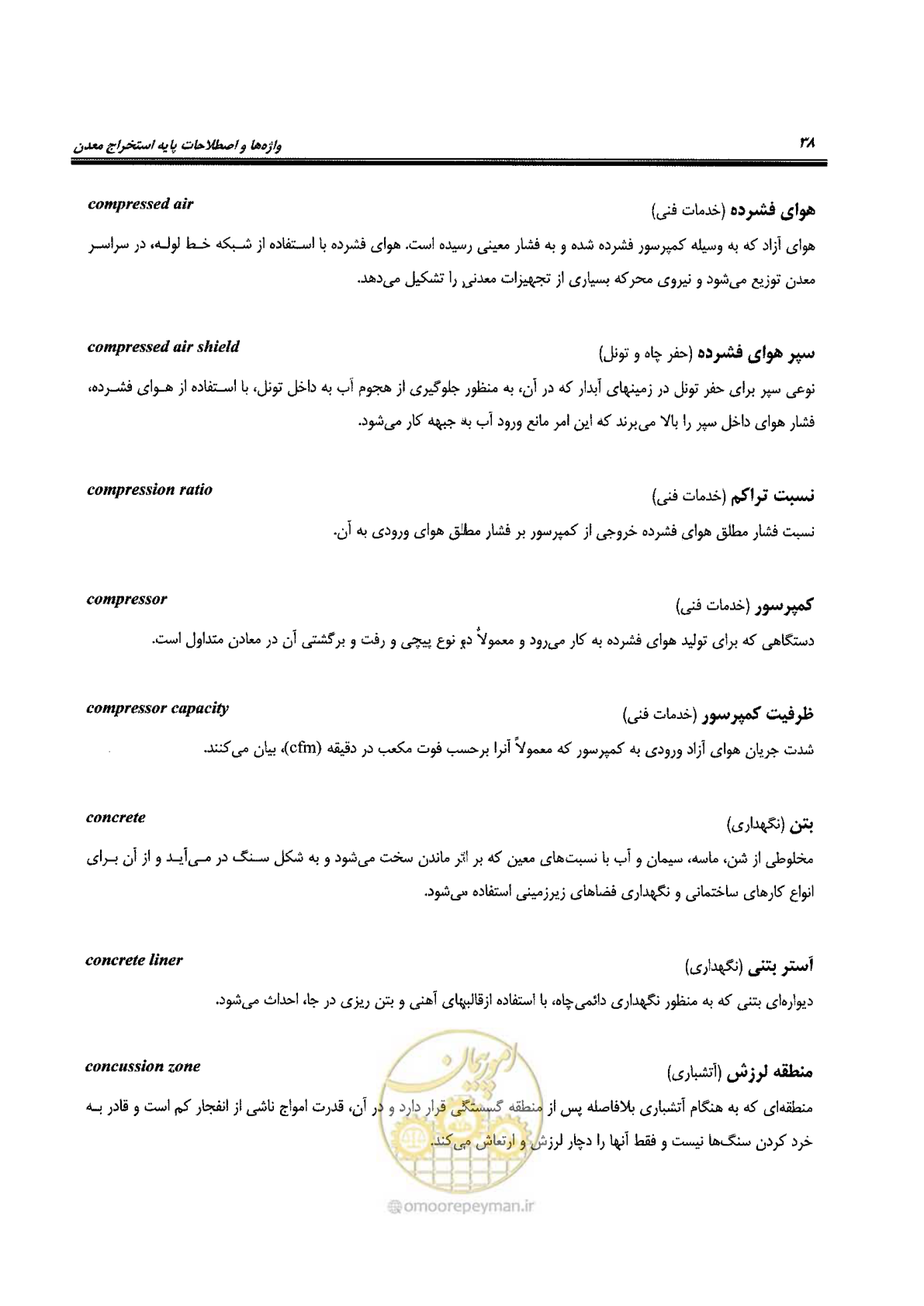 صفحه 44 از 178