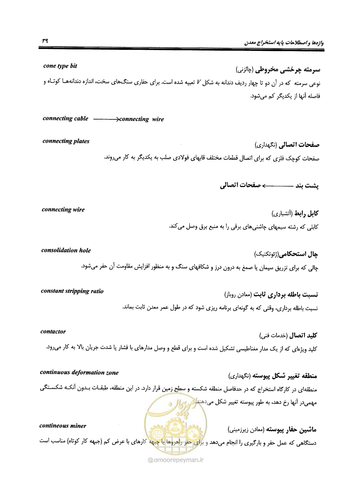 صفحه 45 از 178