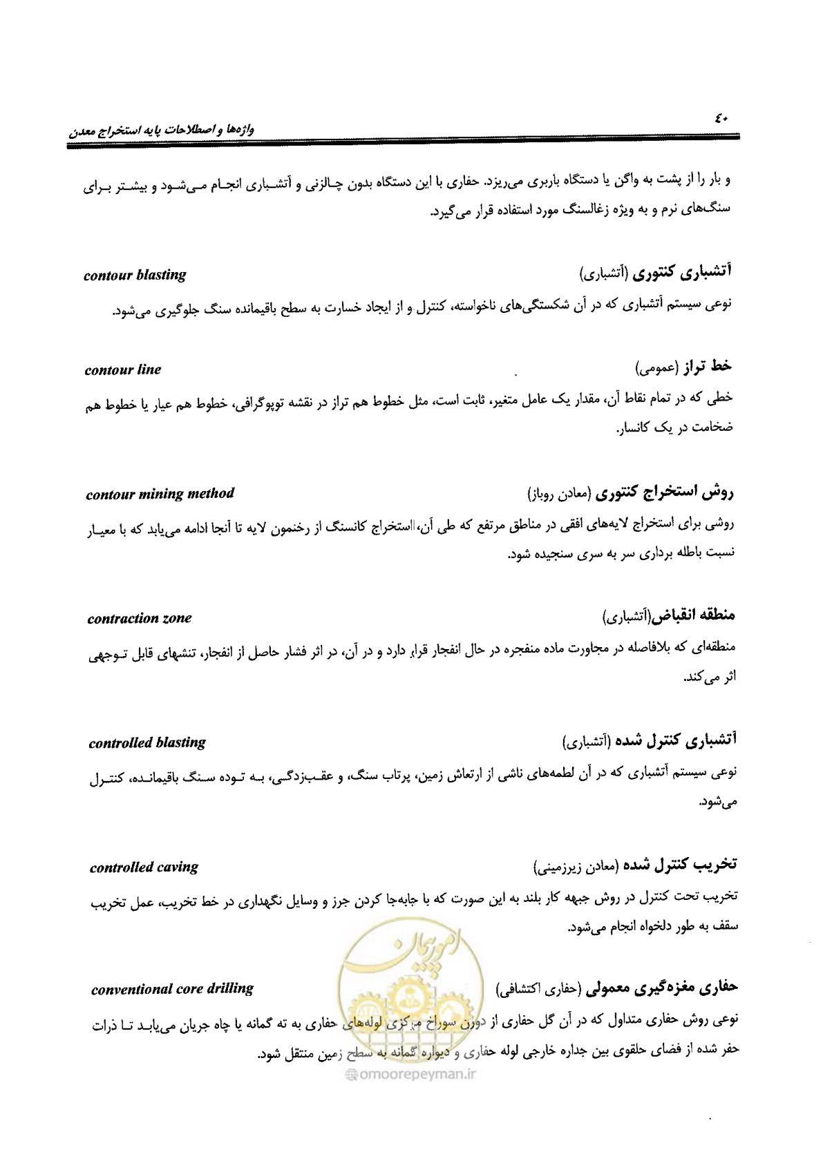 صفحه 46 از 178