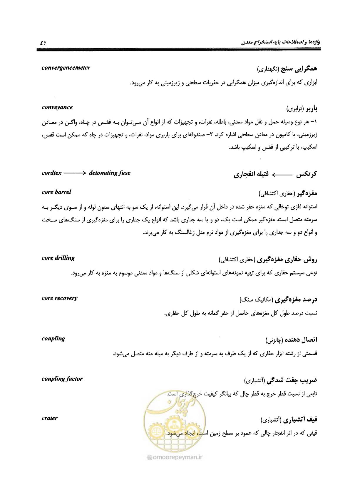 صفحه 47 از 178