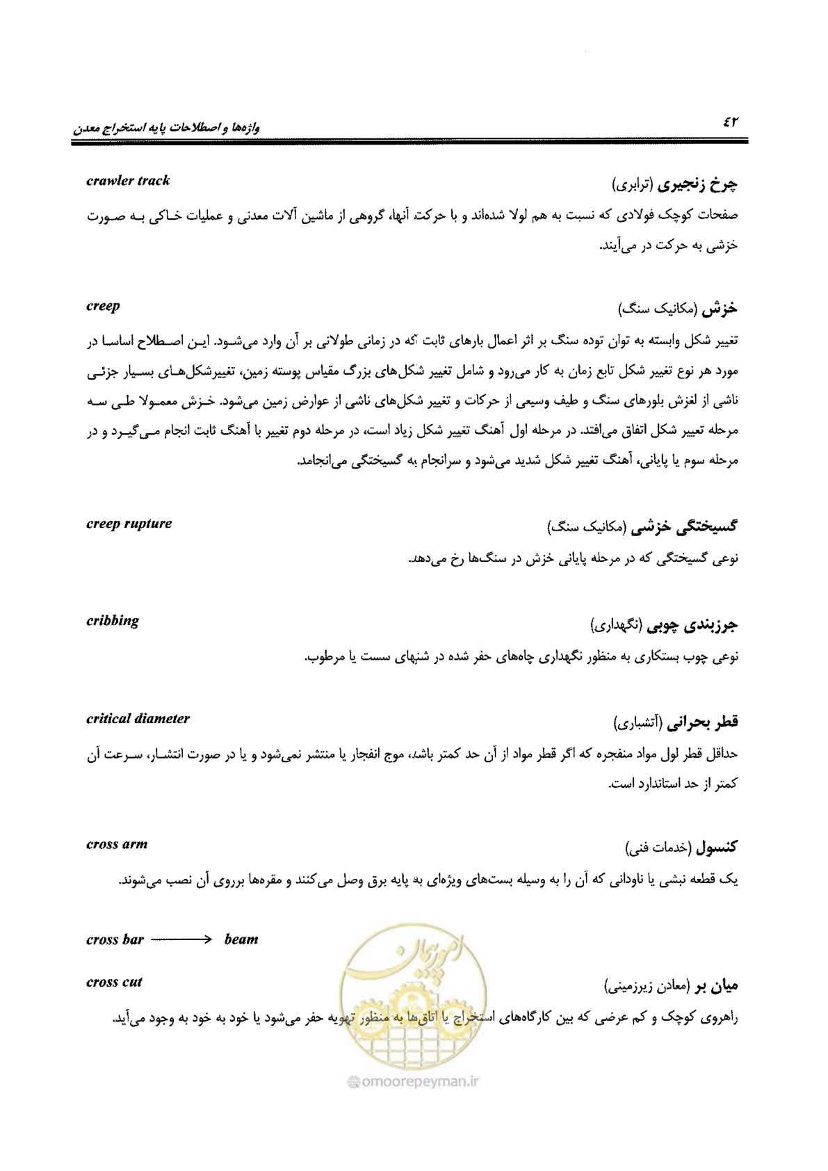 صفحه 48 از 178