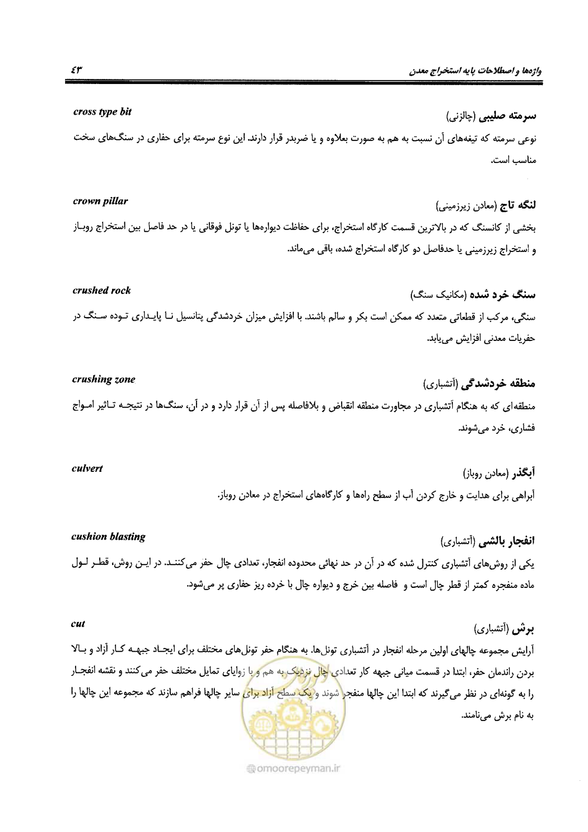 صفحه 49 از 178