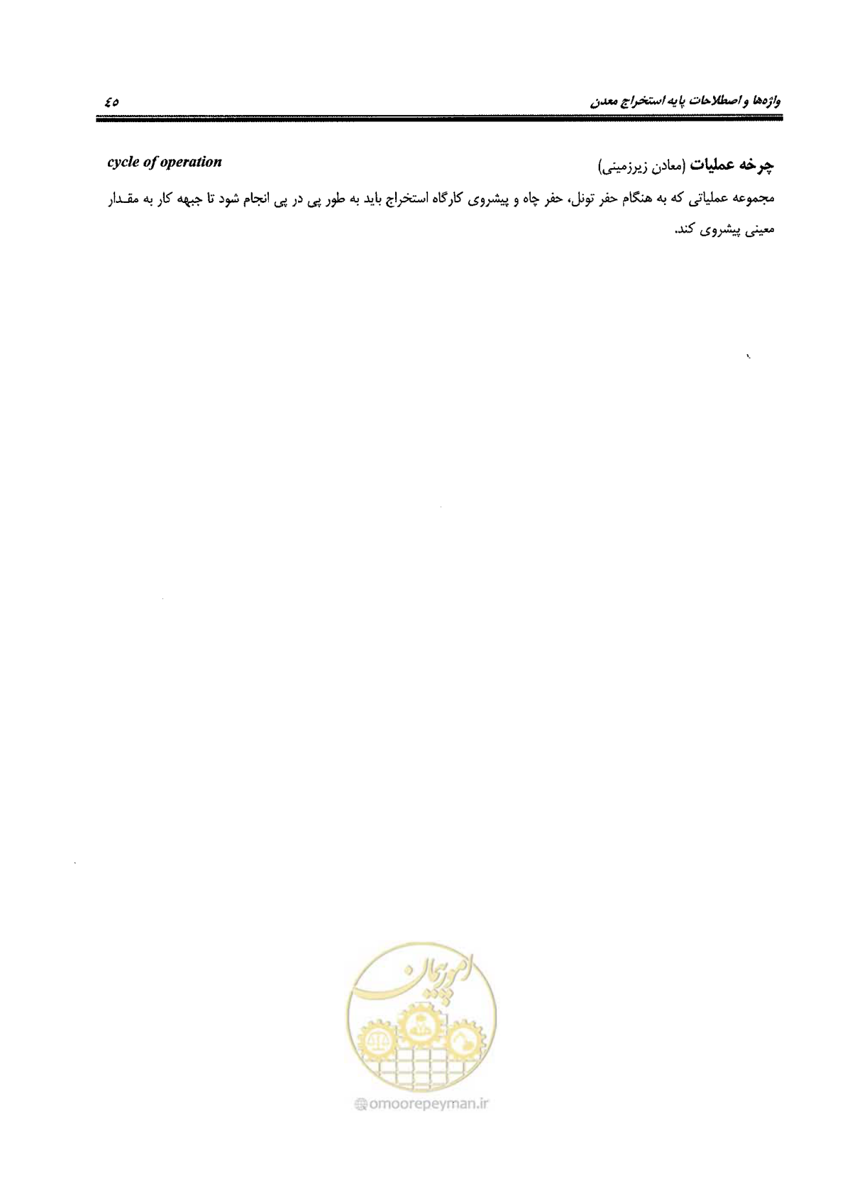 صفحه 51 از 178