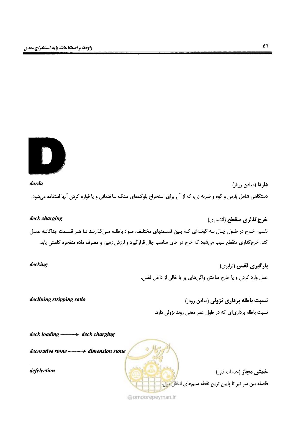 صفحه 52 از 178
