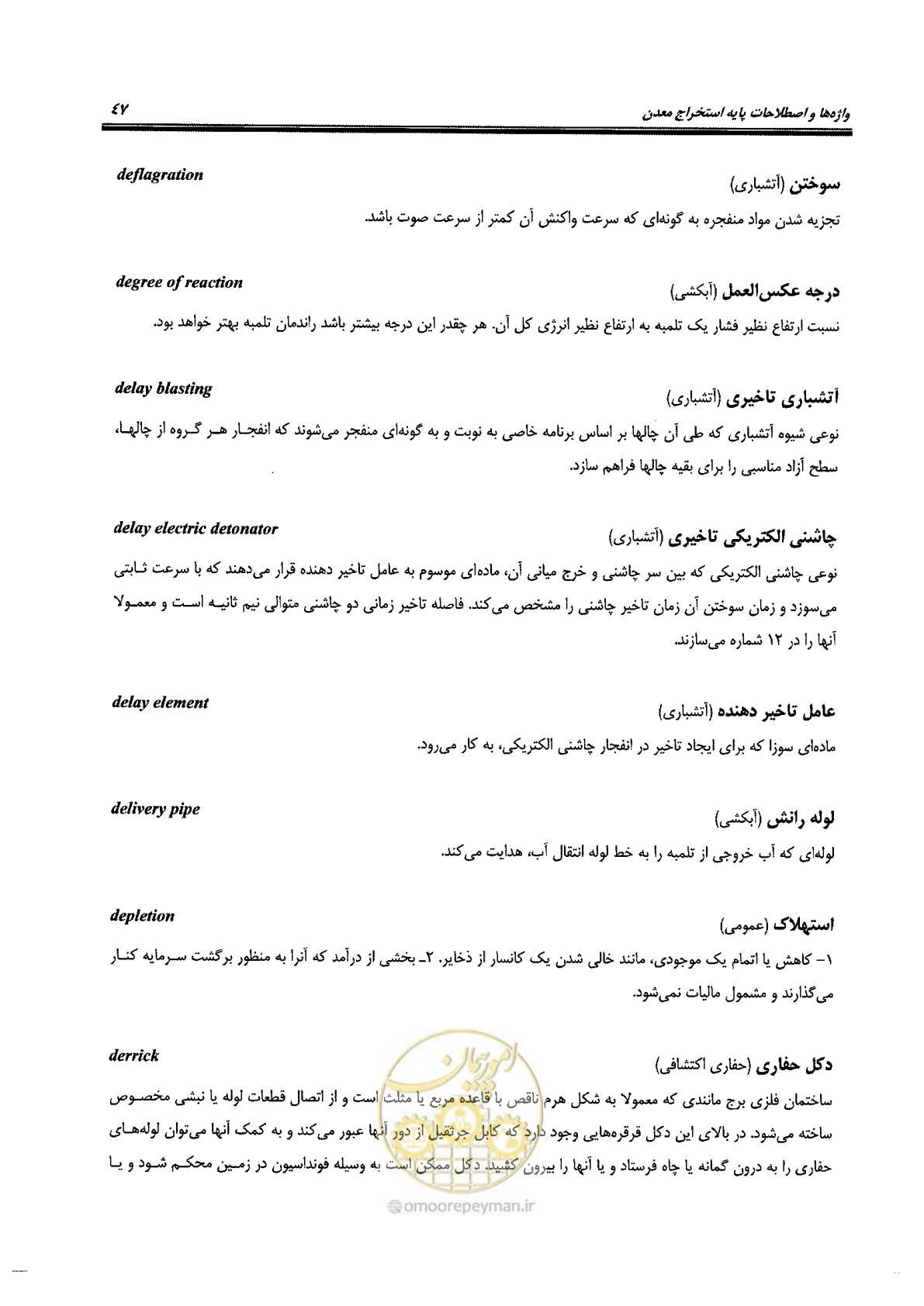 صفحه 53 از 178