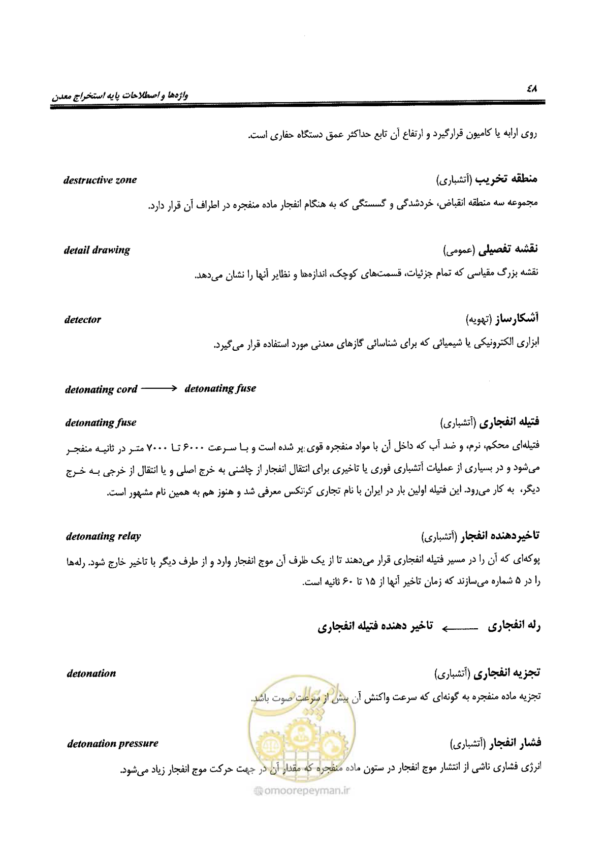 صفحه 54 از 178