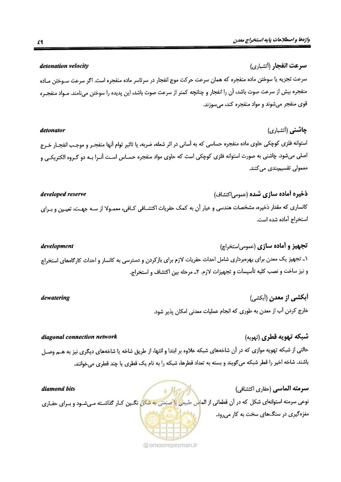 صفحه 55 از 178