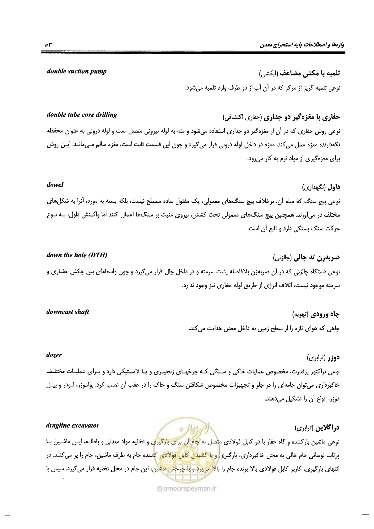 صفحه 59 از 178