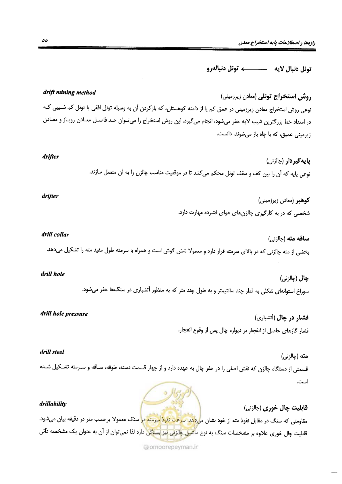 صفحه 61 از 178