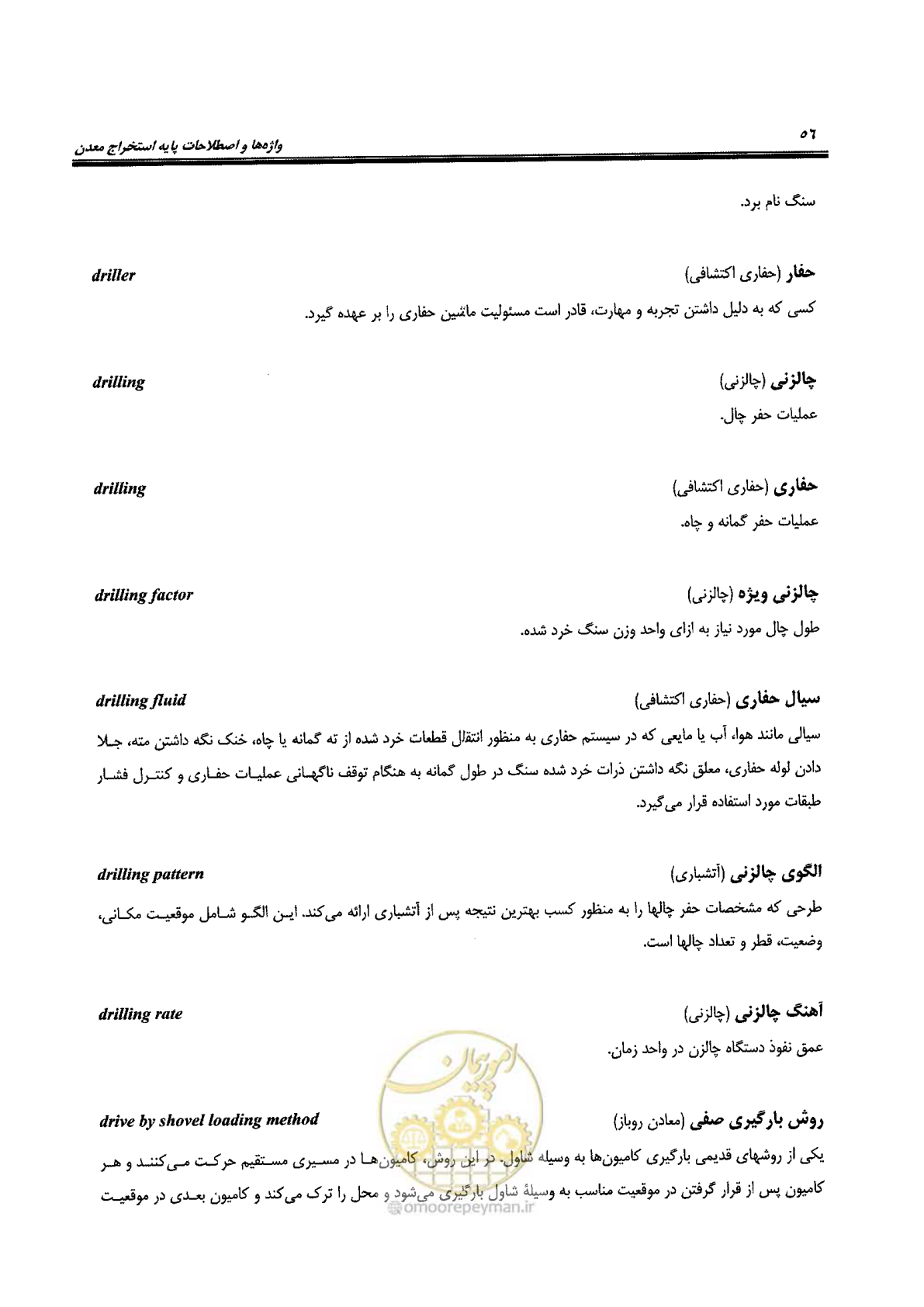 صفحه 62 از 178