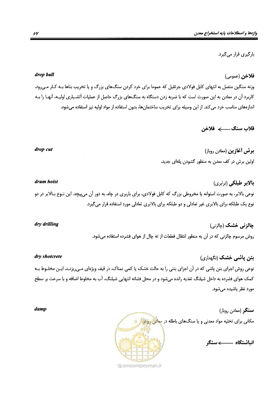 صفحه 63 از 178