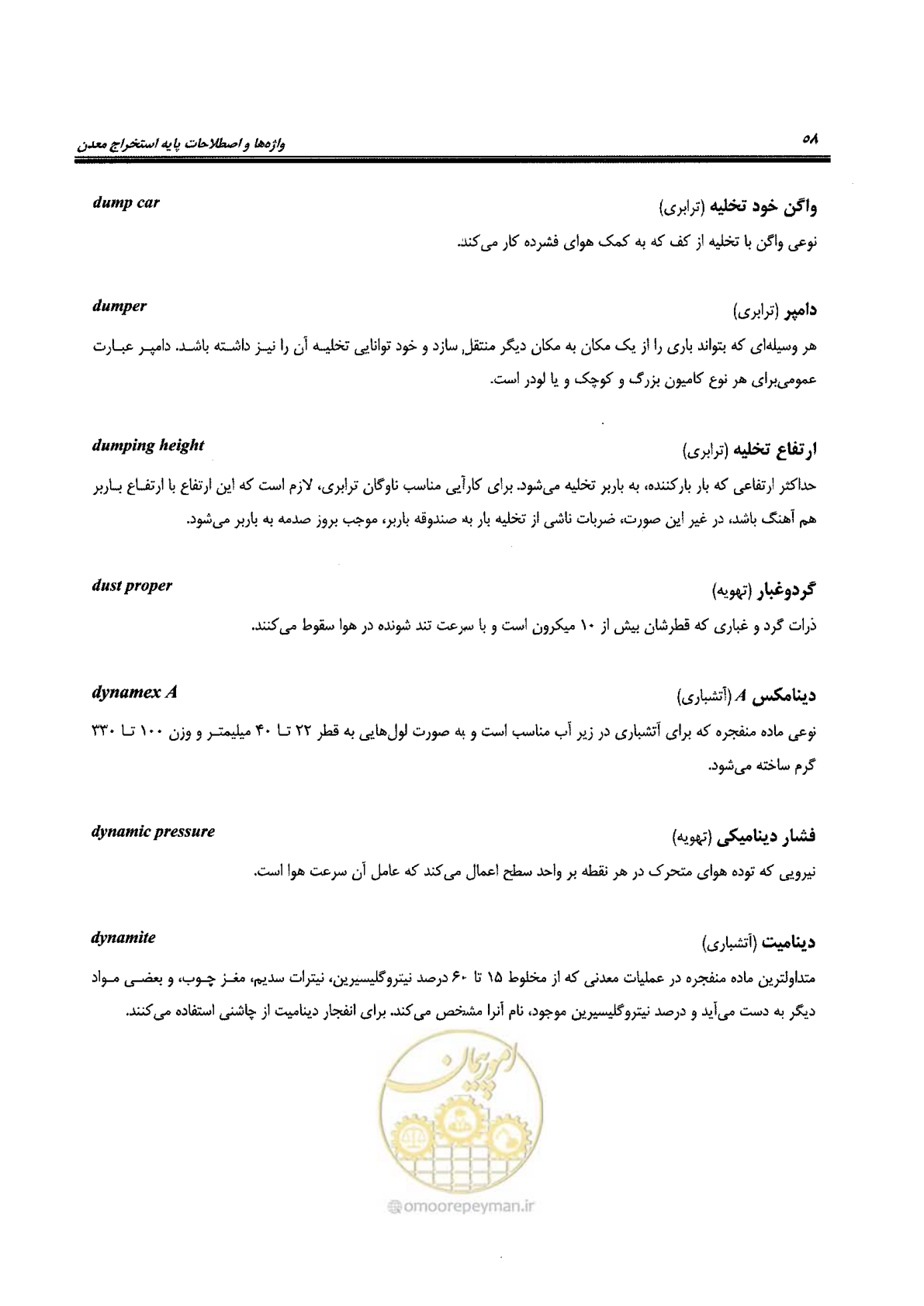 صفحه 64 از 178