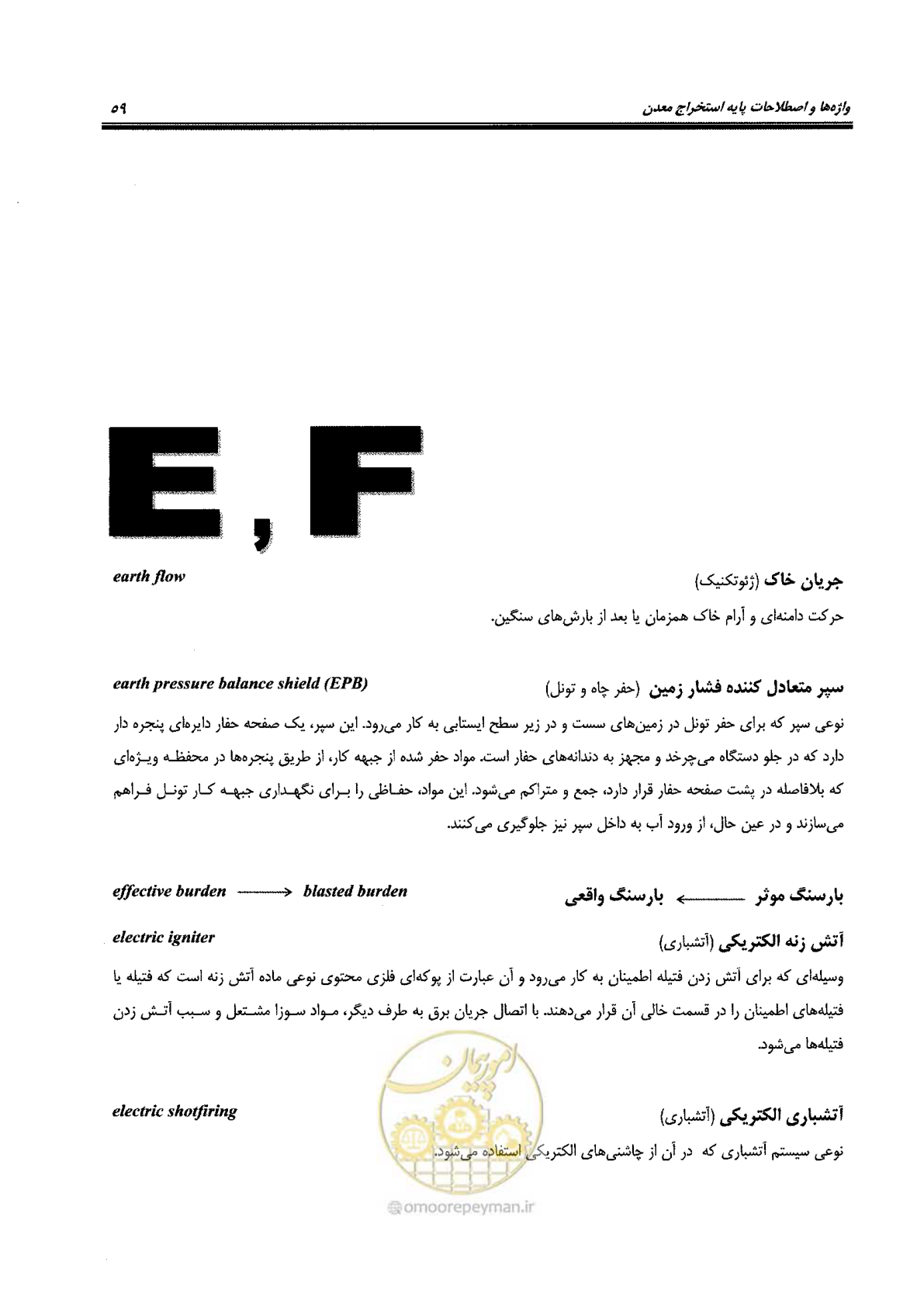 صفحه 65 از 178