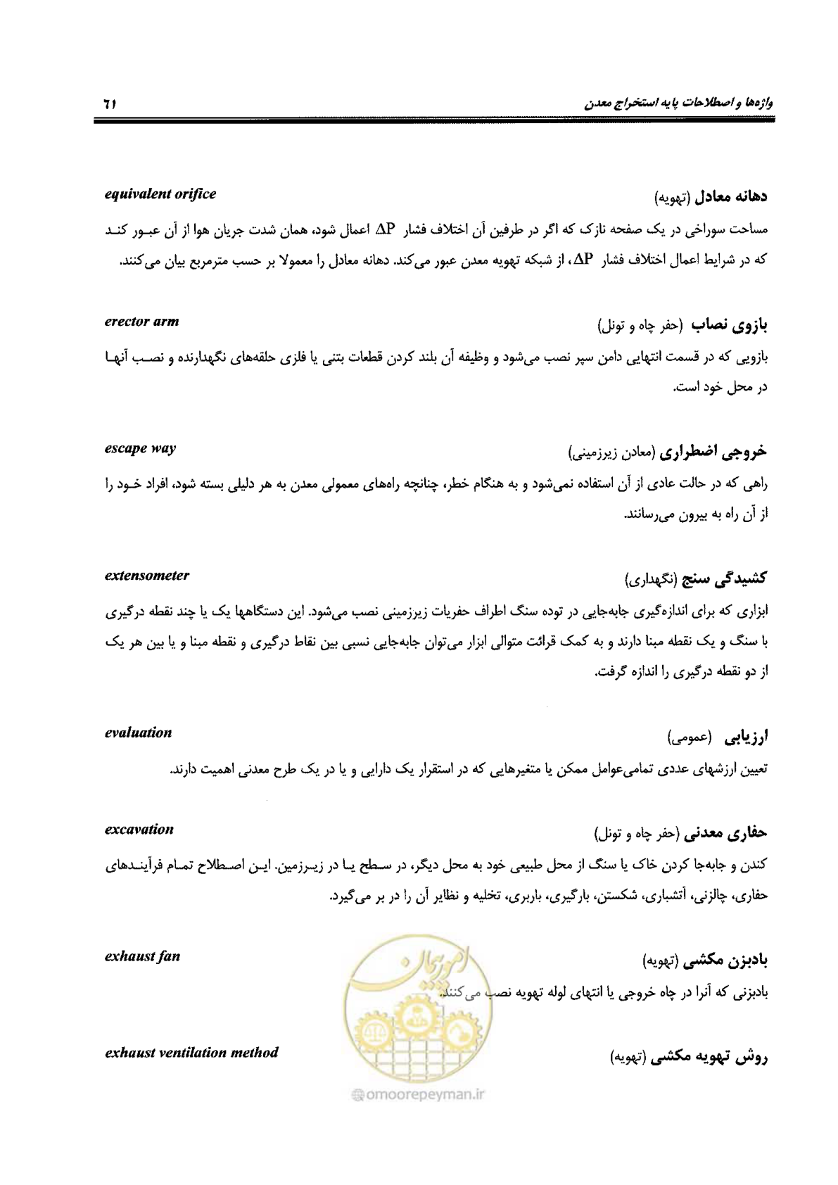 صفحه 67 از 178