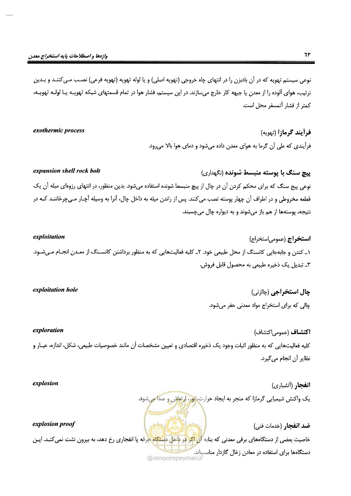 صفحه 68 از 178
