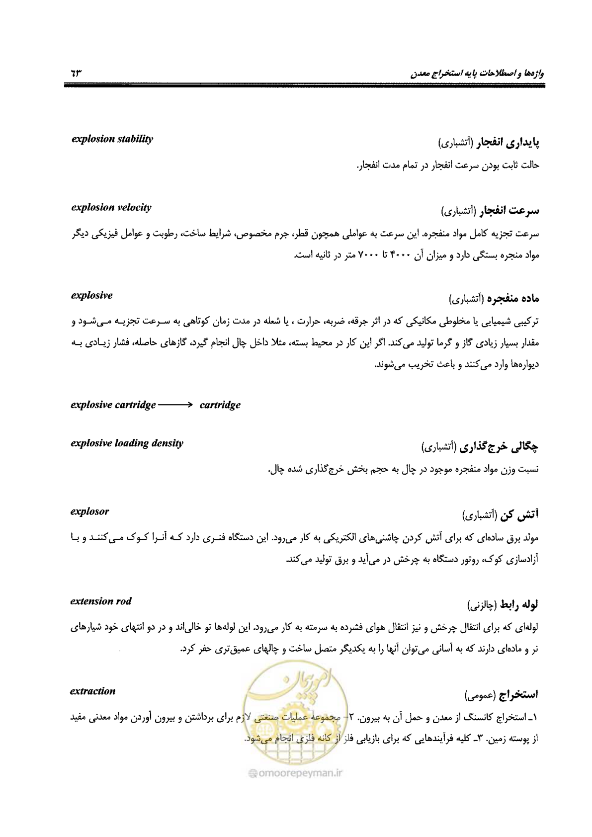 صفحه 69 از 178
