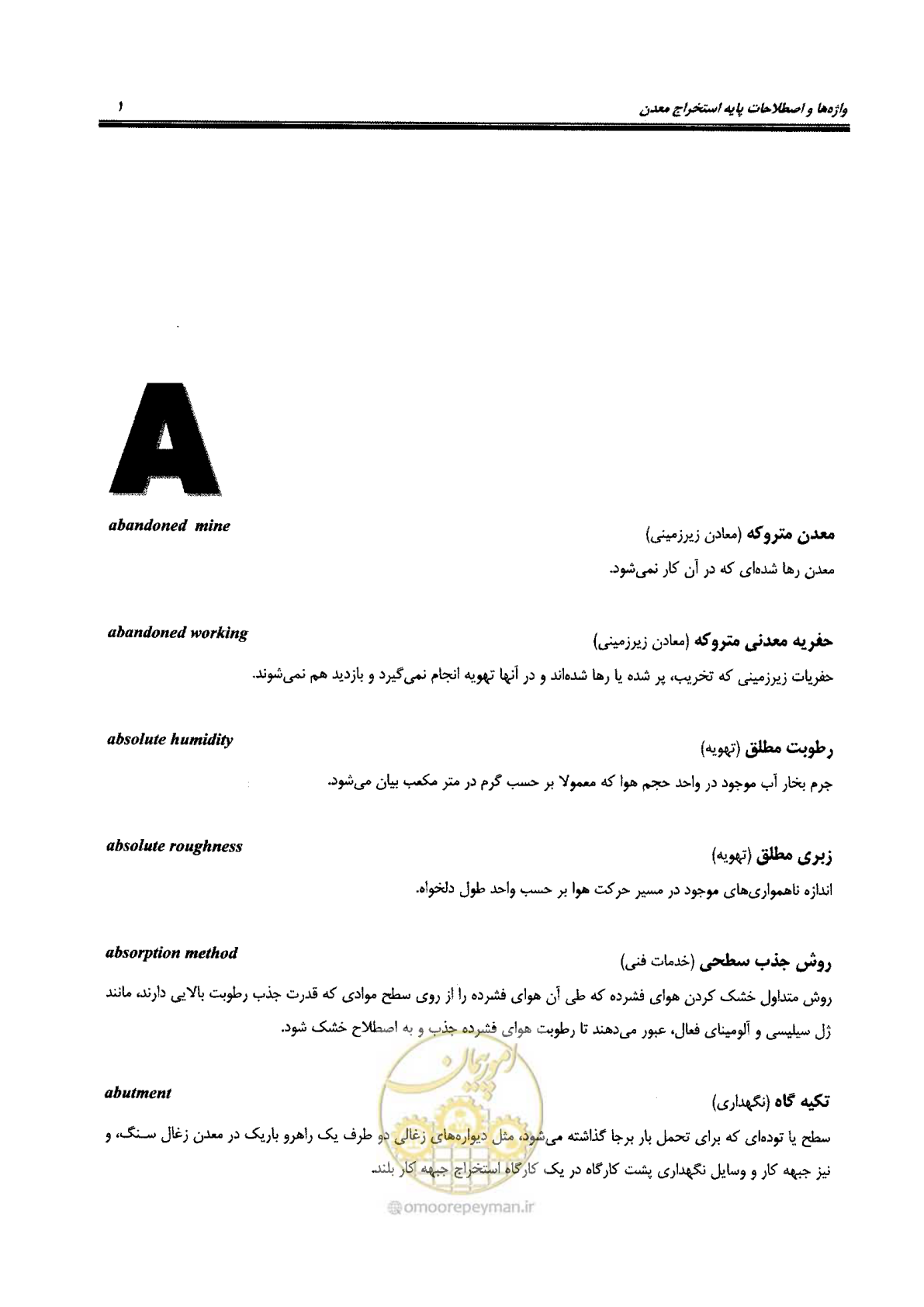 صفحه 7 از 178