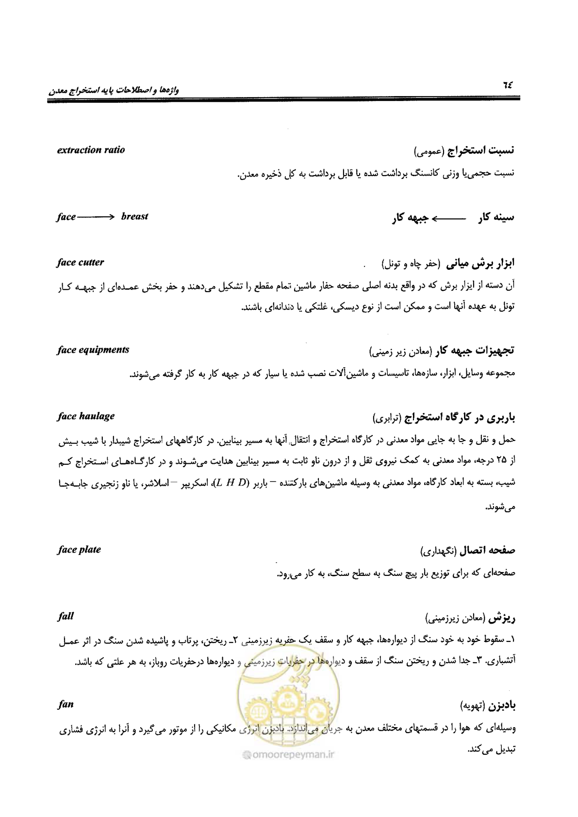 صفحه 70 از 178