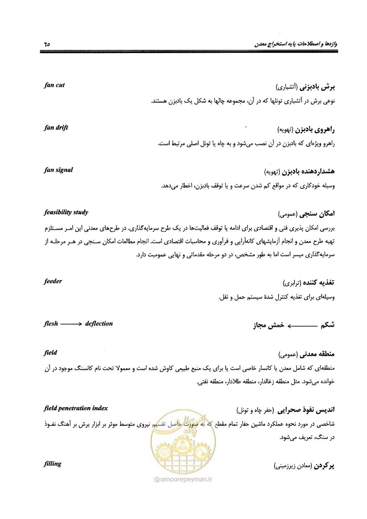 صفحه 71 از 178