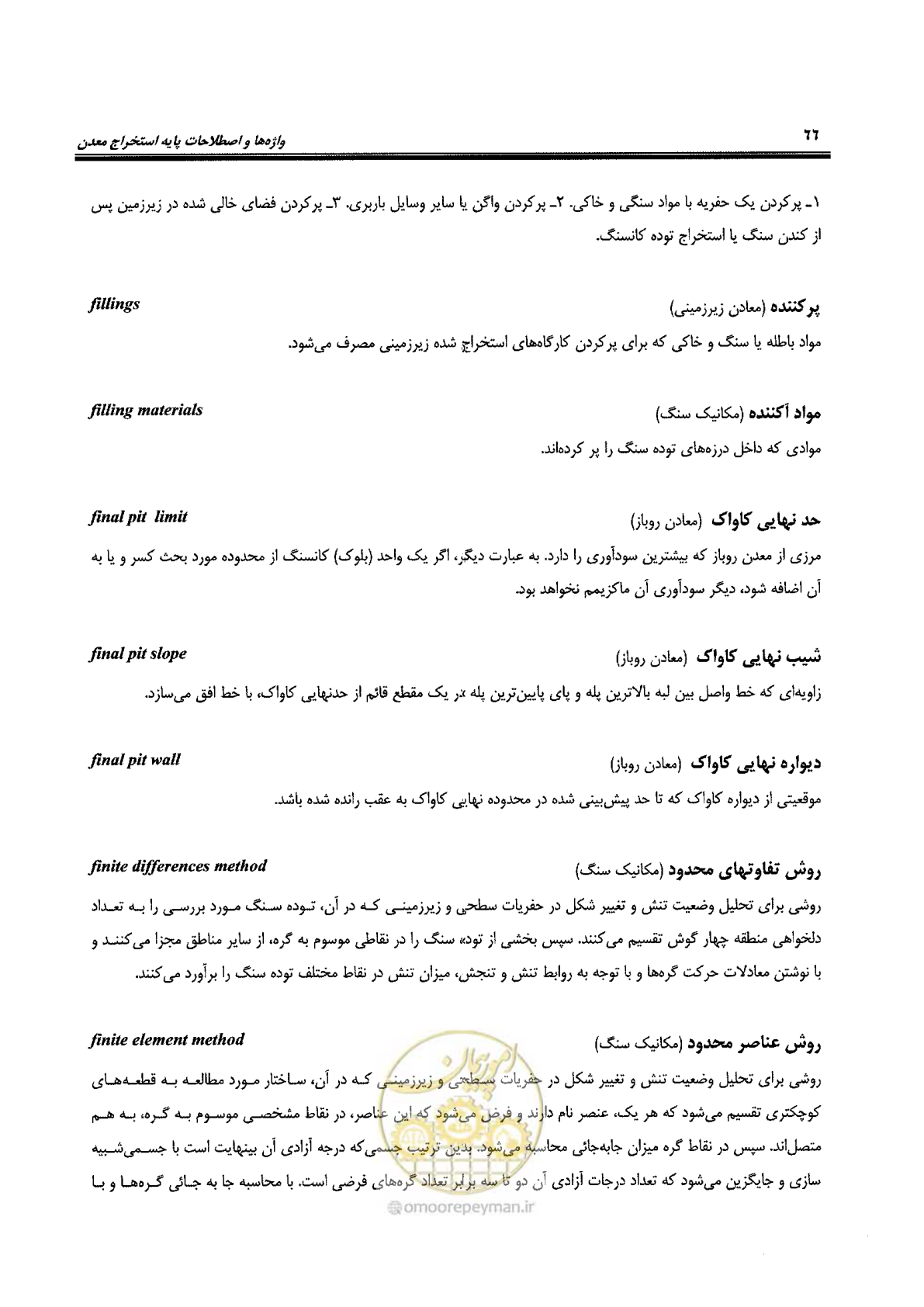 صفحه 72 از 178